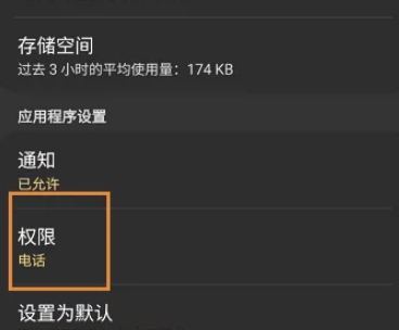 腾讯听听音箱截图