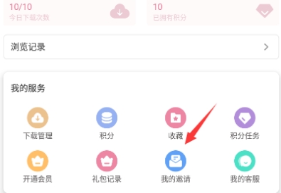 游咔無限積分截圖