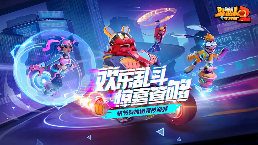 地图坍塌？怒丢队友？3D化后的野蛮人到底有多野？