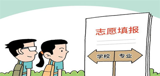 2025高考志愿填报软件