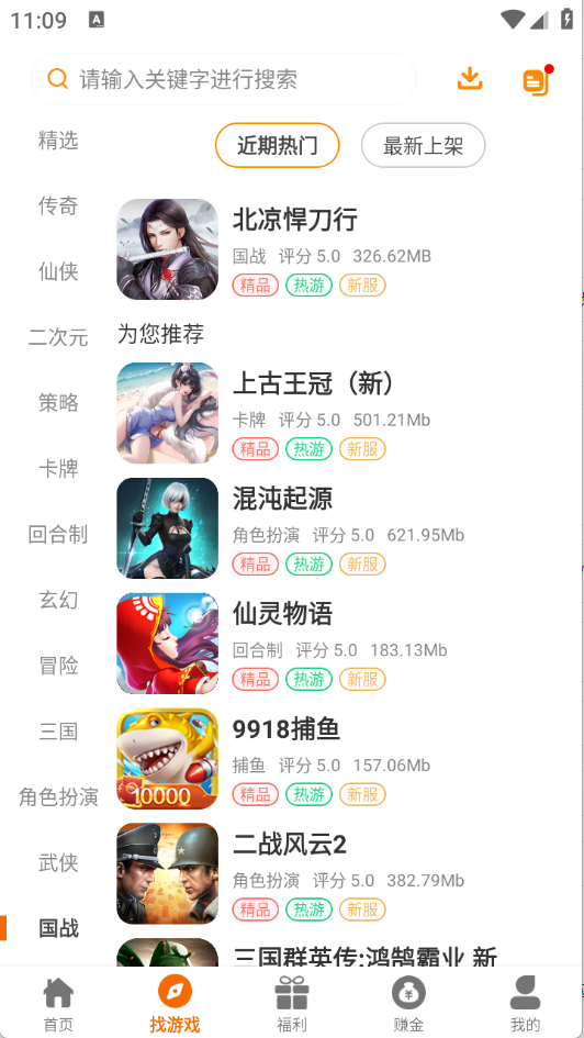 一心互娱截图