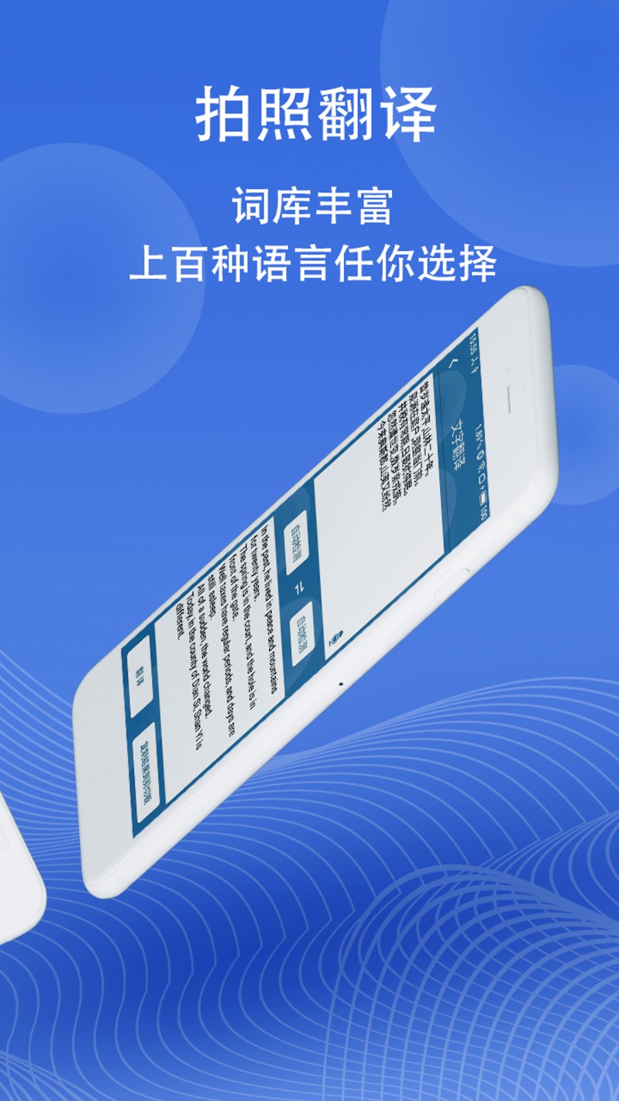 圖片翻譯截圖