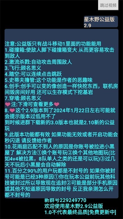 我的世界星木野公益版直裝截圖