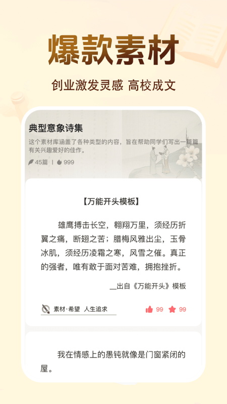 百科知識(shí)文庫(kù)截圖