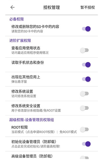 愛玩機工具箱免費版截圖