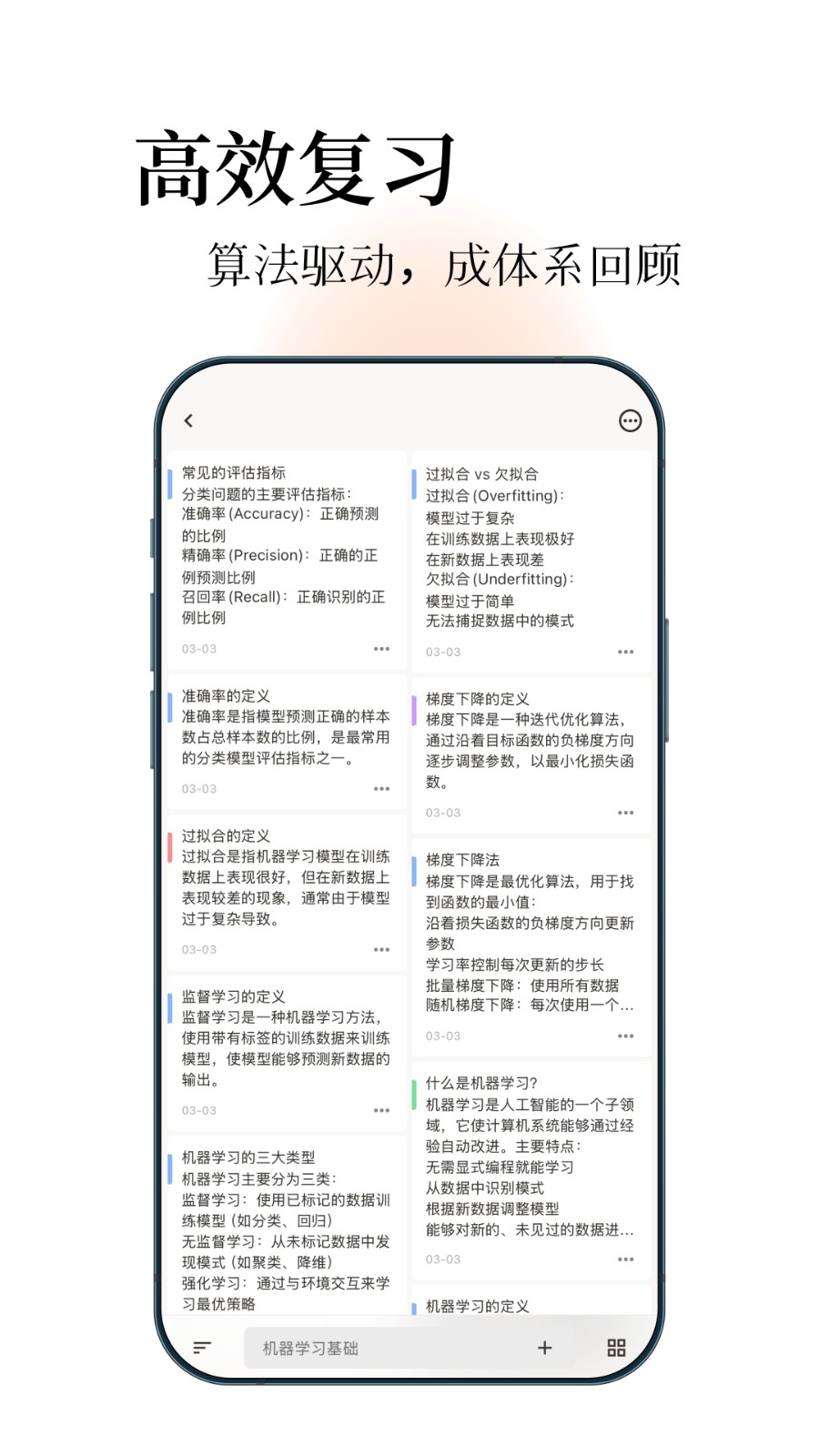 noolingo截圖