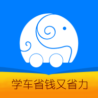 驾考帝