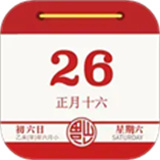 云犀日历