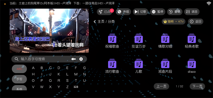 随畅KTV截图