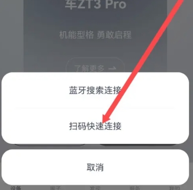 九號出行定位截圖