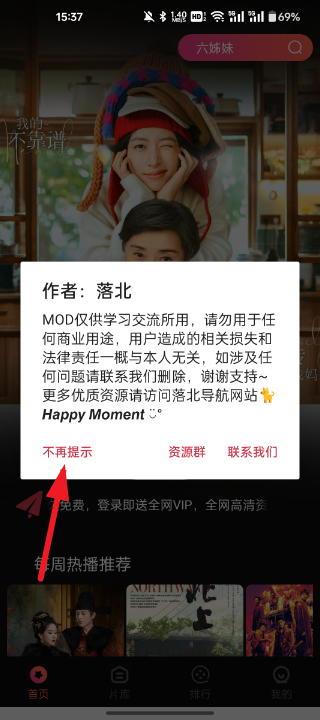 閃影視界追劇截圖