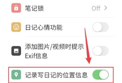 人生筆記電子版截圖