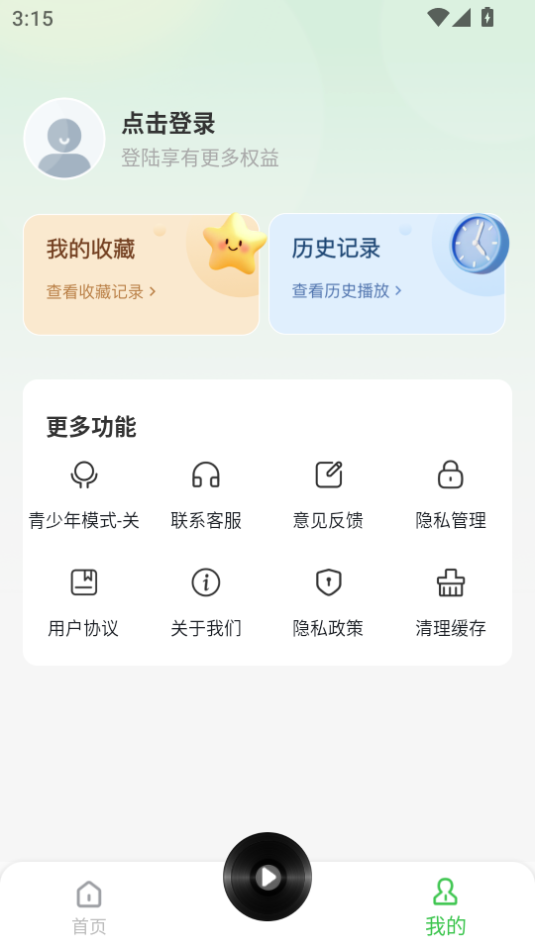 番看免費聽書截圖