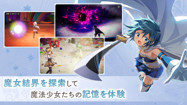 魔法少女小圓Magia Exedra日服截圖