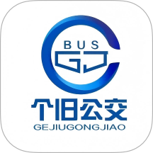 个旧公交