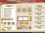武娘手游元宝获取方法途径汇总