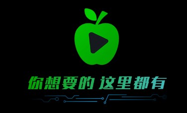 一个人看的视频软件