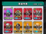 百炼英雄丧失食人魔打法阵容分享