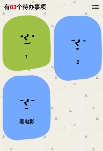 Watoo清單截圖