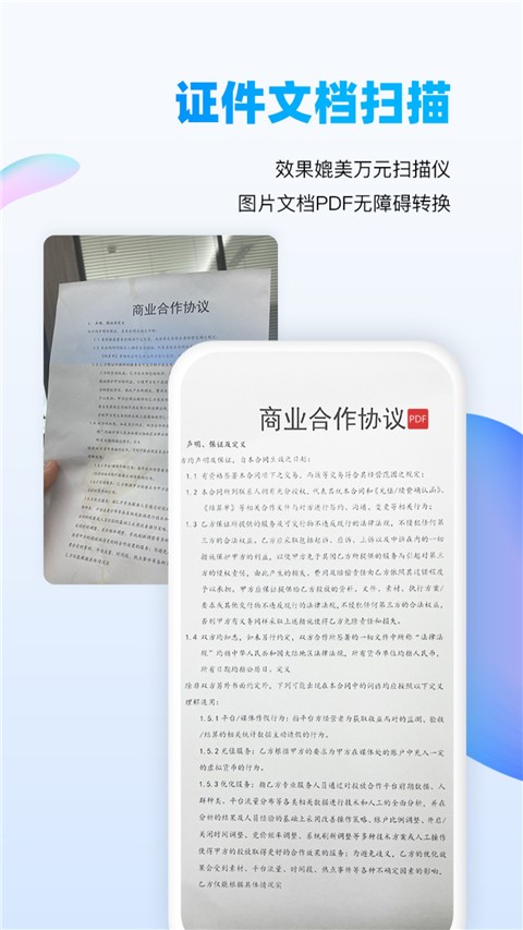 万能识图软件截图