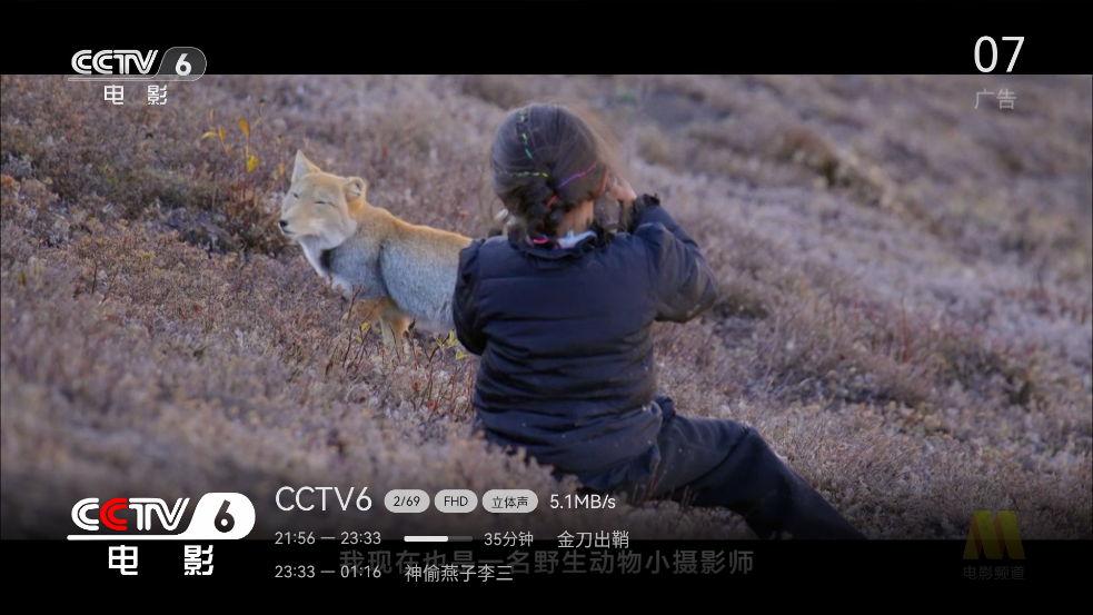 小飛電視8k超清版截圖