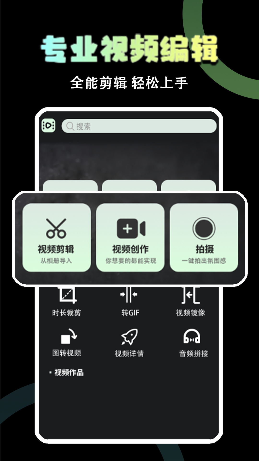 極速視頻剪輯器截圖