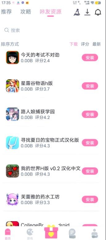 游咔游戲盒截圖