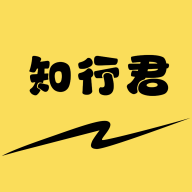 知行君