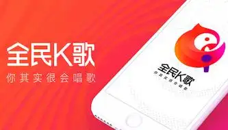 帶評(píng)分的k歌軟件