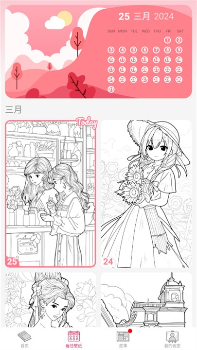 數(shù)字彩繪截圖