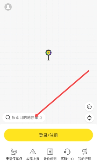 小黃鴨共享電動(dòng)車截圖