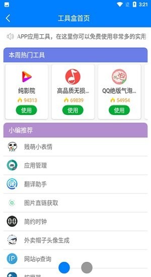 北辰軟件庫截圖