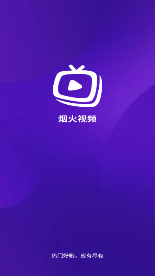 煙火視頻截圖