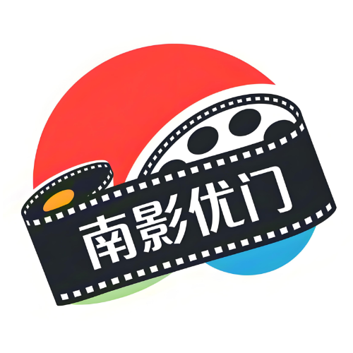 南影优门追剧