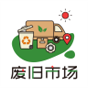 廢舊市場(chǎng)