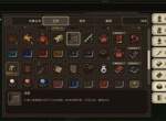 大江湖之苍龙与白鸟斗转参横领悟方法