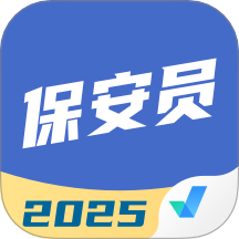保安员考试聚题库