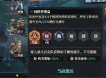 三国志幻想大陆2枭之歌火队阵容搭配分享