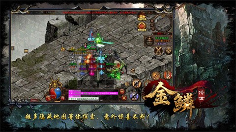 金鳞传世截图