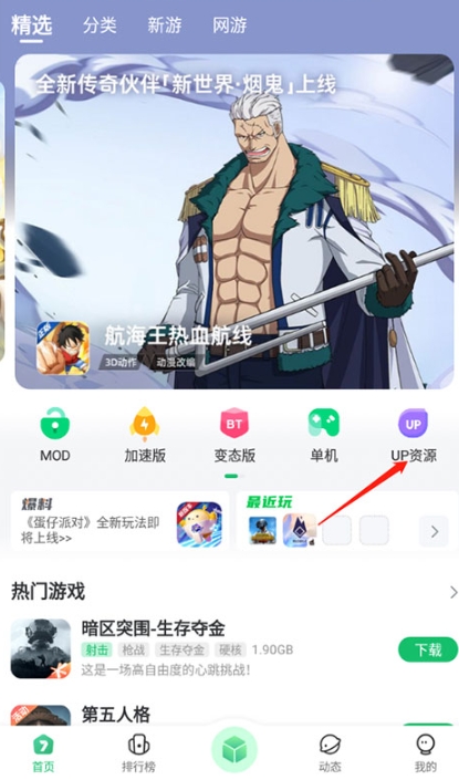 7723游戲盒oppo版截圖