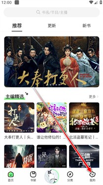 輕云聽書純凈版截圖