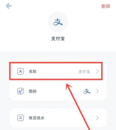 檸檬記賬免費(fèi)版截圖