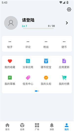 酷玩應(yīng)用市場(chǎng)截圖