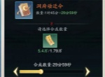 踏风行快速筑基方法介绍说明