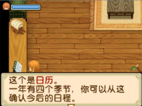 牧場物語雙子村安卓版截圖