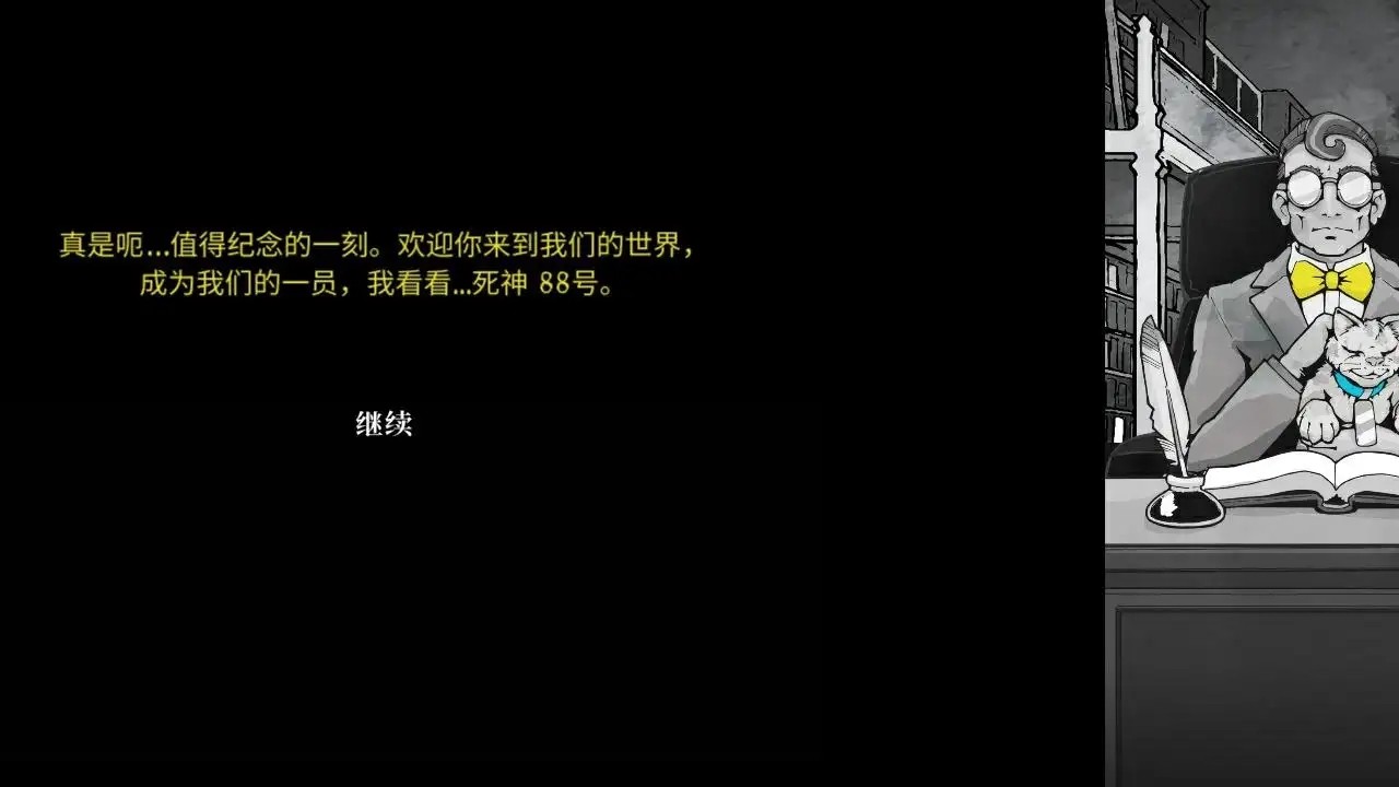 死亡與稅賦漢化版截圖
