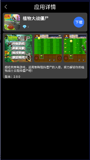子騰應(yīng)用商店截圖