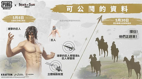 和平精英國際服pubg截圖