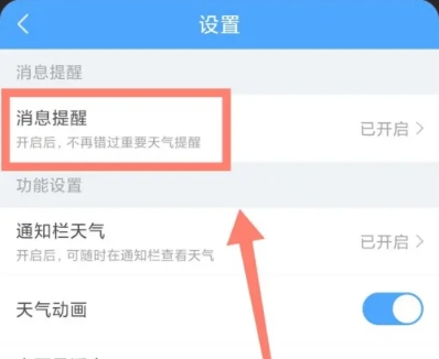 2345天气王无广告版截图
