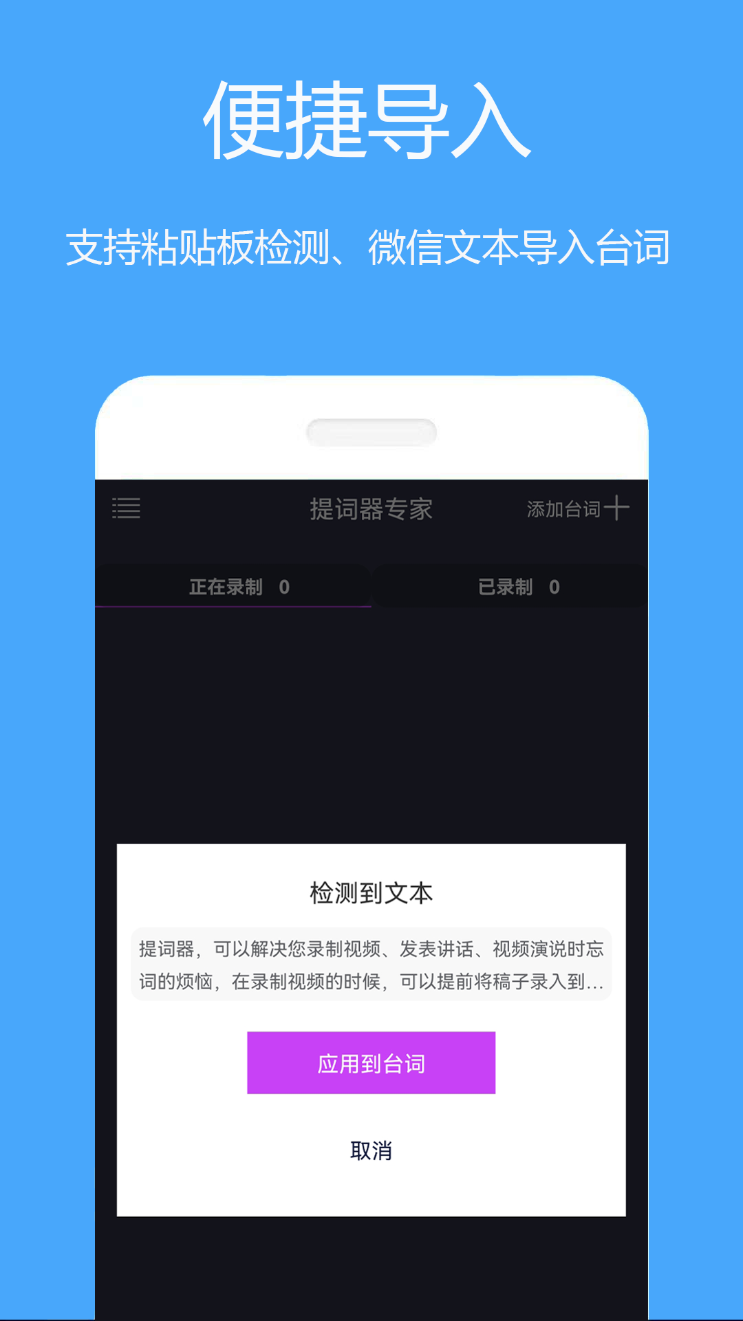 提詞器專(zhuān)家截圖